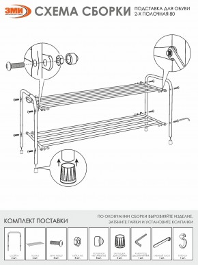 ПДОА32 Ч Подставка для обуви "Альфа 32" Черный в Игре - igra.ok-mebel.com | фото 4