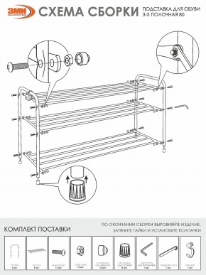 ПДОА33 Ч Подставка для обуви "Альфа 33" Черный в Игре - igra.ok-mebel.com | фото 5