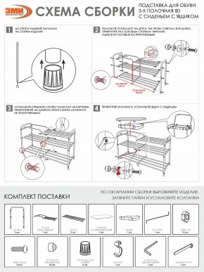 ПДОА33СЯ Б Подставка для обуви "Альфа 33" с сиденьем и ящиком Белый в Игре - igra.ok-mebel.com | фото 9