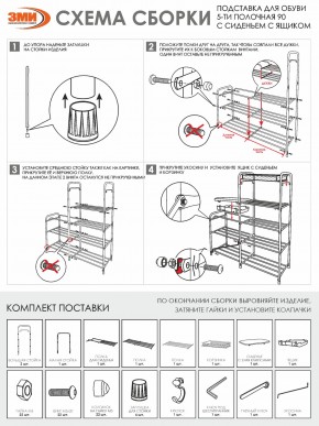 ПДОА35СЯ Б Подставка для обуви "Альфа 35" с сиденьем и ящиком Белый в Игре - igra.ok-mebel.com | фото 10