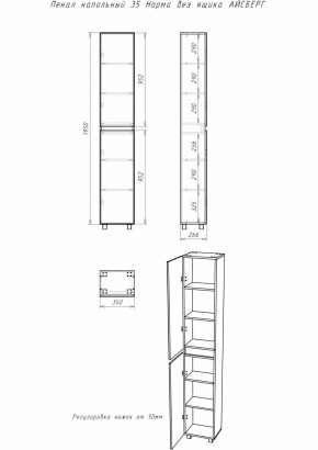 Пенал напольный 35 Норма без ящика АЙСБЕРГ (DA1645P) в Игре - igra.ok-mebel.com | фото 5