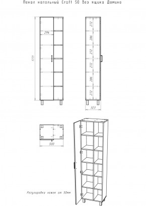 Пенал напольный Craft 50 без ящика Домино (DCr2207P) в Игре - igra.ok-mebel.com | фото 6