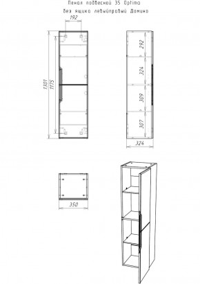 Пенал подвесной 35 Optima без ящика левый/правый Домино (DO1903P) в Игре - igra.ok-mebel.com | фото 10