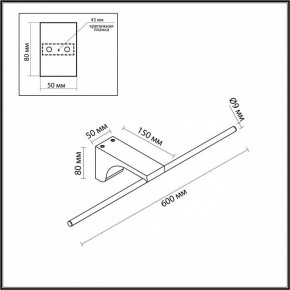 Подсветка для картины Odeon Light Tiny 7069/8WL в Игре - igra.ok-mebel.com | фото 5