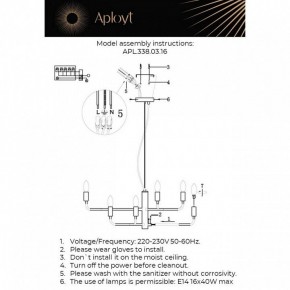 Подвесная люстра Aployt Evlalia APL.338.03.16 в Игре - igra.ok-mebel.com | фото 3