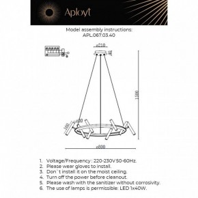 Подвесная люстра Aployt Honor APL.067.03.40 в Игре - igra.ok-mebel.com | фото 12