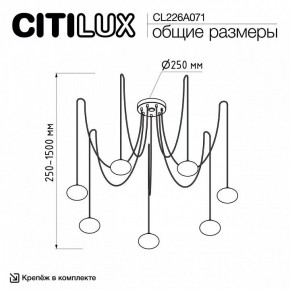 Подвесная люстра Citilux Atman Smart CL226A071 в Игре - igra.ok-mebel.com | фото 2