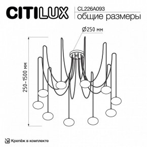 Подвесная люстра Citilux Atman Smart CL226A093 в Игре - igra.ok-mebel.com | фото 2