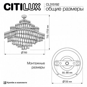 Подвесная люстра Citilux Naiad CL315192 в Игре - igra.ok-mebel.com | фото 6