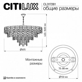 Подвесная люстра Citilux Sagrada CL317261 в Игре - igra.ok-mebel.com | фото 6