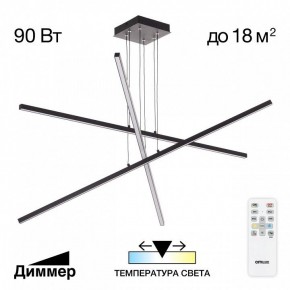 Подвесная люстра Citilux Стиг CL203231 в Игре - igra.ok-mebel.com | фото 2