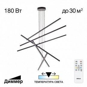 Подвесная люстра Citilux Стиг CL203261 в Игре - igra.ok-mebel.com | фото 2