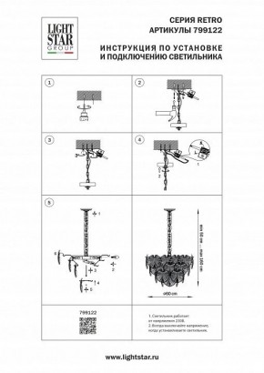 Подвесная люстра Lightstar Retro 799122 в Игре - igra.ok-mebel.com | фото 3