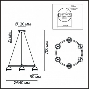 Подвесная люстра Lumion Luazana 8242/6 в Игре - igra.ok-mebel.com | фото 6