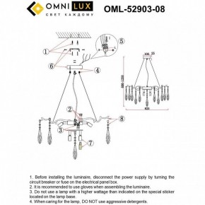 Подвесная люстра Omnilux Batelli OML-52903-08 в Игре - igra.ok-mebel.com | фото 9