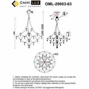 Подвесная люстра Omnilux Perelli OML-29603-63 в Игре - igra.ok-mebel.com | фото 8