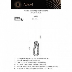 Подвесной светильник Aployt Olimp APL.045.16.15 в Игре - igra.ok-mebel.com | фото 3