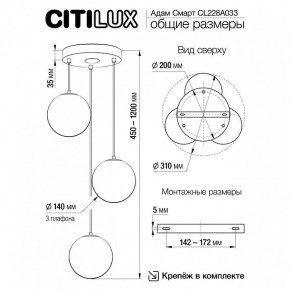 Подвесной светильник Citilux Адам Смарт CL228A033 в Игре - igra.ok-mebel.com | фото 9