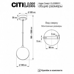 Подвесной светильник Citilux Адам Смарт CL228B011 в Игре - igra.ok-mebel.com | фото 5