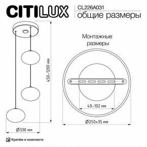 Подвесной светильник Citilux Atman Smart CL226A031 в Игре - igra.ok-mebel.com | фото 10