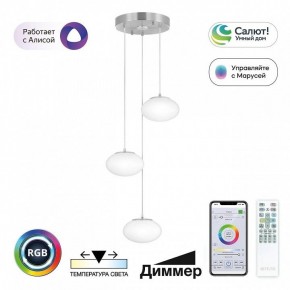 Подвесной светильник Citilux Atman Smart CL226A031 в Игре - igra.ok-mebel.com | фото 3