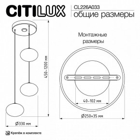 Подвесной светильник Citilux Atman Smart CL226A033 в Игре - igra.ok-mebel.com | фото 10