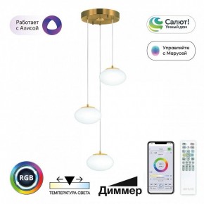 Подвесной светильник Citilux Atman Smart CL226A033 в Игре - igra.ok-mebel.com | фото 2