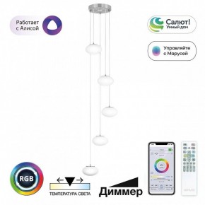 Подвесной светильник Citilux Atman Smart CL226A051 в Игре - igra.ok-mebel.com | фото 2