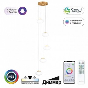 Подвесной светильник Citilux Atman Smart CL226A053 в Игре - igra.ok-mebel.com | фото 3