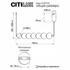 Подвесной светильник Citilux Балу CL207173 в Игре - igra.ok-mebel.com | фото 9