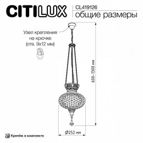 Подвесной светильник Citilux Каир CL419126 в Игре - igra.ok-mebel.com | фото 8