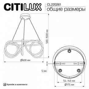Подвесной светильник Citilux PYTHON CL220261 в Игре - igra.ok-mebel.com | фото 7