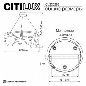 Подвесной светильник Citilux PYTHON CL220283 в Игре - igra.ok-mebel.com | фото 8