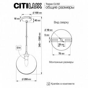 Подвесной светильник Citilux Томми CL102623 в Игре - igra.ok-mebel.com | фото 6