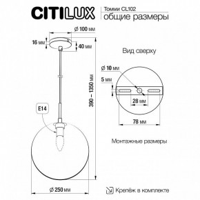 Подвесной светильник Citilux Томми CL102631 в Игре - igra.ok-mebel.com | фото 8