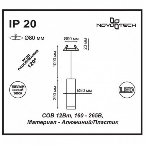 Подвесной светильник Novotech Arum 357691 в Игре - igra.ok-mebel.com | фото 3
