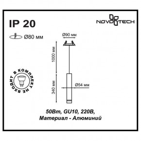 Подвесной светильник Novotech Pipe 370402 в Игре - igra.ok-mebel.com | фото 5