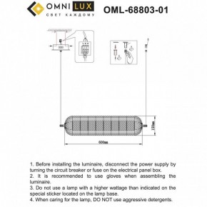 Подвесной светильник Omnilux Cedrello OML-68803-01 в Игре - igra.ok-mebel.com | фото 9