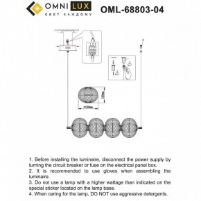 Подвесной светильник Omnilux Cedrello OML-68803-04 в Игре - igra.ok-mebel.com | фото 10