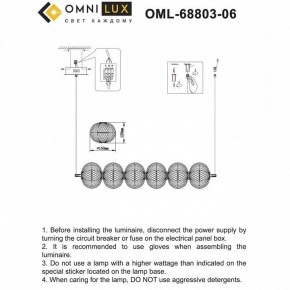 Подвесной светильник Omnilux Cedrello OML-68803-06 в Игре - igra.ok-mebel.com | фото 8