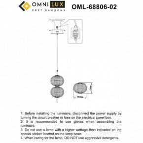 Подвесной светильник Omnilux Cedrello OML-68806-02 в Игре - igra.ok-mebel.com | фото 9
