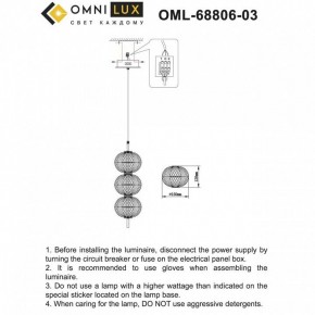 Подвесной светильник Omnilux Cedrello OML-68806-03 в Игре - igra.ok-mebel.com | фото 9