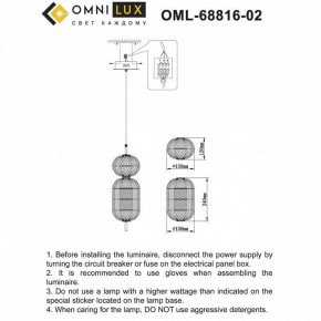 Подвесной светильник Omnilux Cedrello OML-68816-02 в Игре - igra.ok-mebel.com | фото 10
