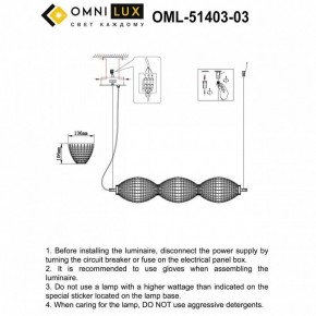 Подвесной светильник Omnilux Paglio OML-51403-03 в Игре - igra.ok-mebel.com | фото 3