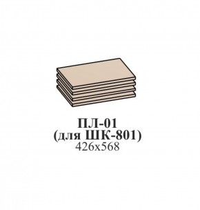 Полки Лотос ПЛ-01 (полки для ШК-801) Бодега белая в Игре - igra.ok-mebel.com | фото