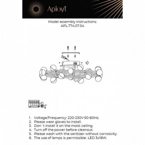 Потолочная люстра Aployt Delfin APL.774.07.54 в Игре - igra.ok-mebel.com | фото 11