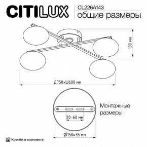 Потолочная люстра Citilux Atman Smart CL226A143 в Игре - igra.ok-mebel.com | фото 10