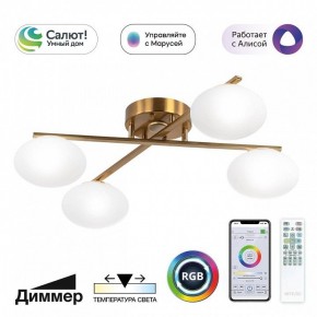 Потолочная люстра Citilux Atman Smart CL226A143 в Игре - igra.ok-mebel.com | фото 2
