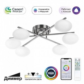 Потолочная люстра Citilux Atman Smart CL226A161 в Игре - igra.ok-mebel.com | фото 2