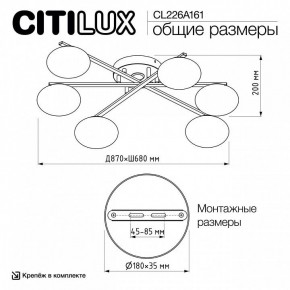 Потолочная люстра Citilux Atman Smart CL226A161 в Игре - igra.ok-mebel.com | фото 9